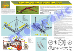 4651201 Лущильник ЛДГ-10