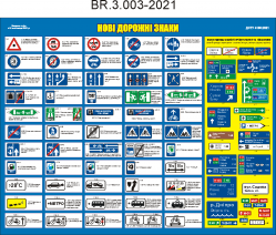 Плакат "Нові дорожні знаки-2021" BR.3.003-2021