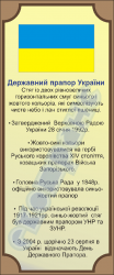Державний прапор