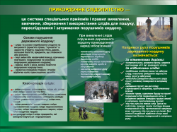 Плакат "Приграничное следопытство"
